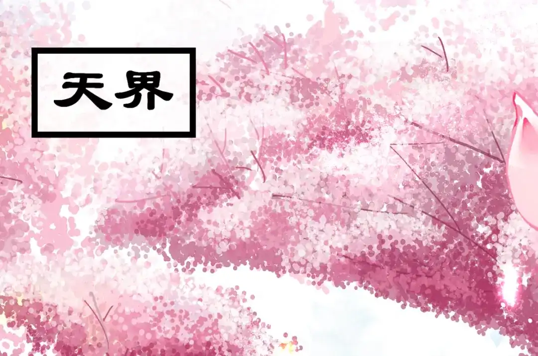 萌宝医仙三岁半 第64话 中了圈套 第30页