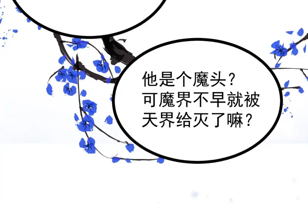 萌宝医仙三岁半 第64话 中了圈套 第42页
