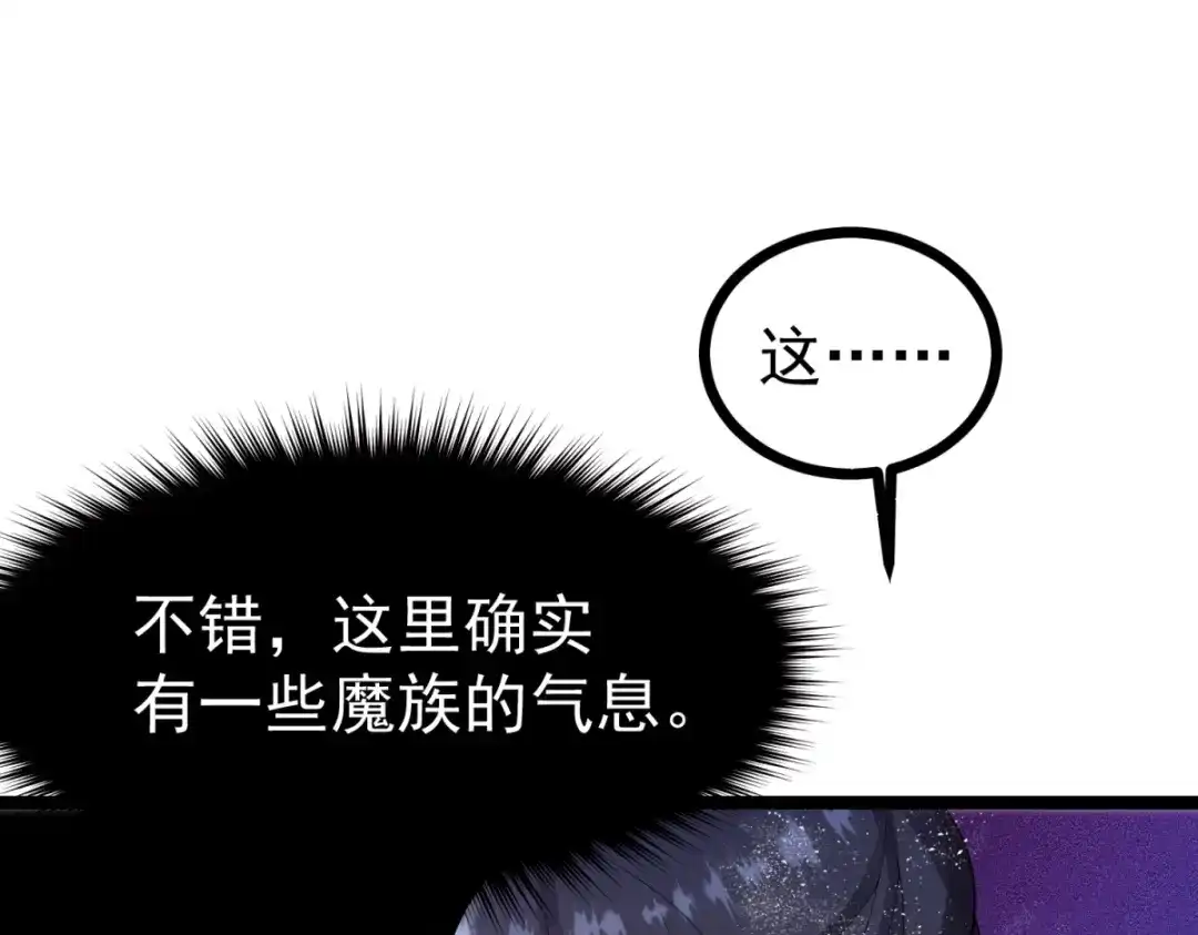 萌宝医仙三岁半 第64话 中了圈套 第55页