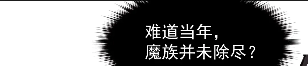 萌宝医仙三岁半 第64话 中了圈套 第57页