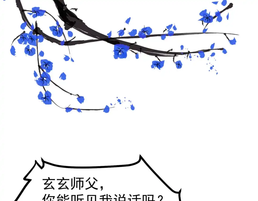 萌宝医仙三岁半 第64话 中了圈套 第64页