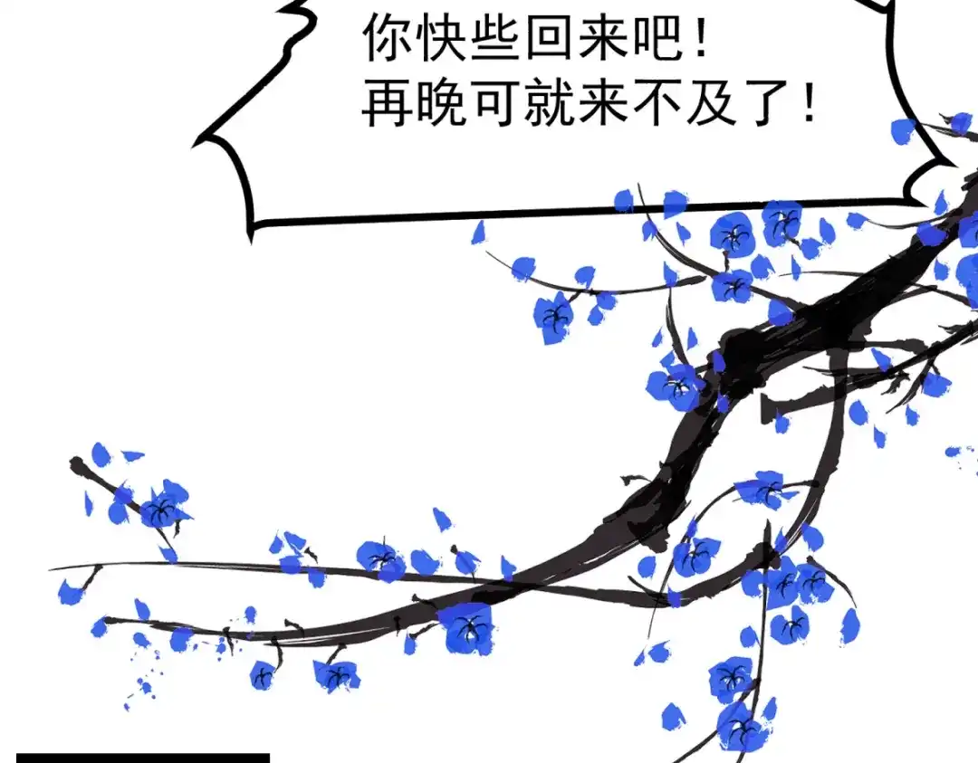 萌宝医仙三岁半 第64话 中了圈套 第68页