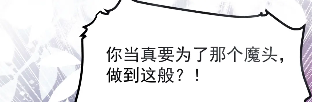 萌宝医仙三岁半 第64话 中了圈套 第9页