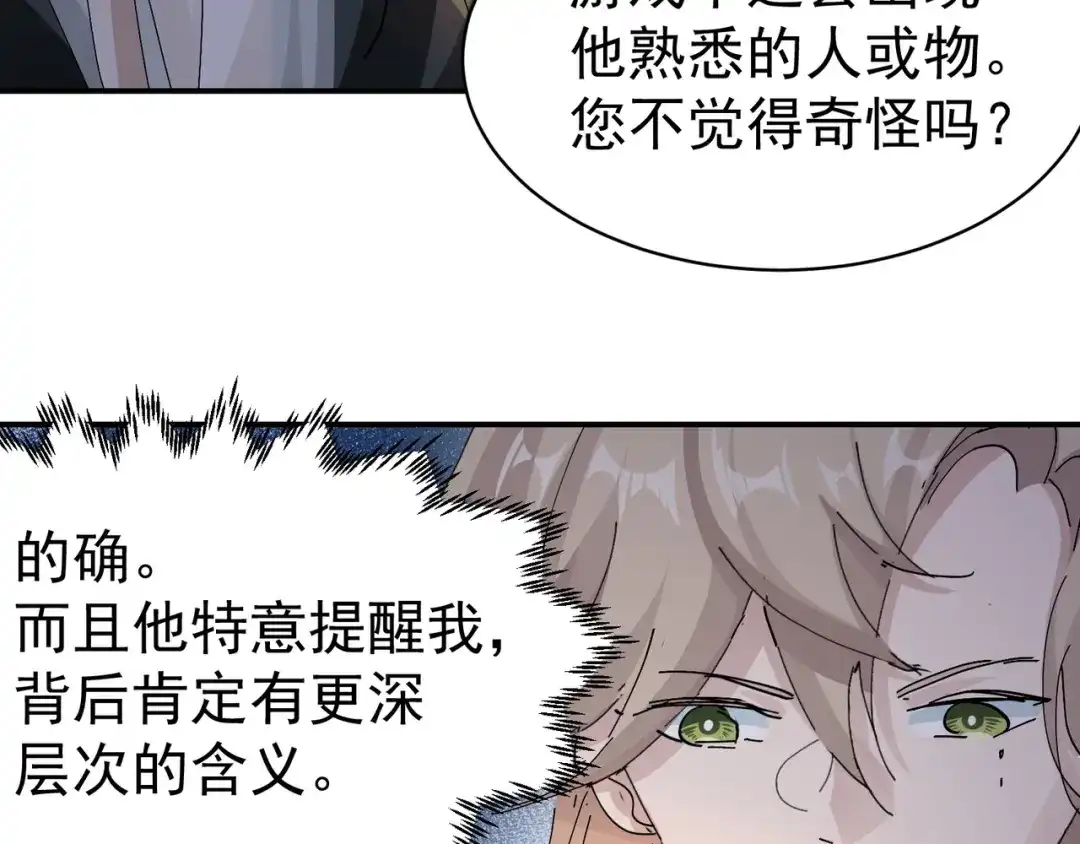 我家达令卡bug了 第9话 粽子劈腿？ 第10页