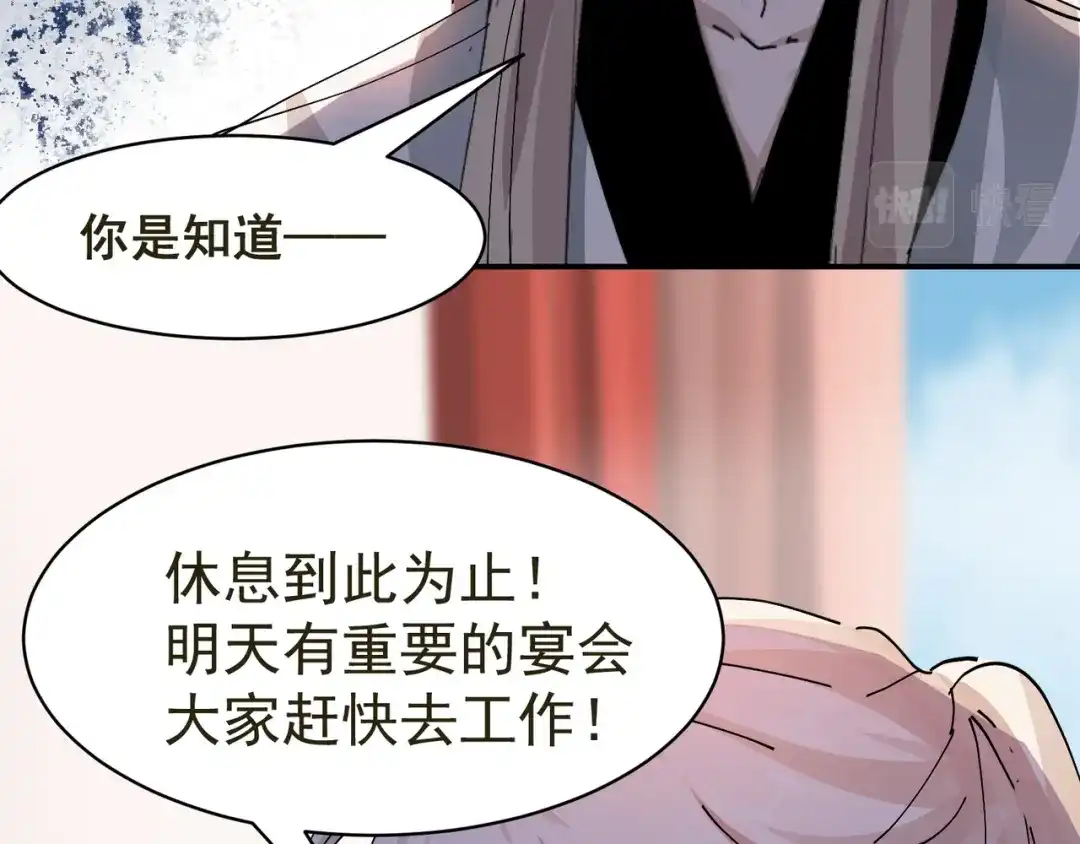我家达令卡bug了 第9话 粽子劈腿？ 第13页