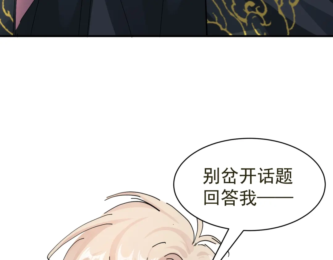 我家达令卡bug了 第9话 粽子劈腿？ 第16页