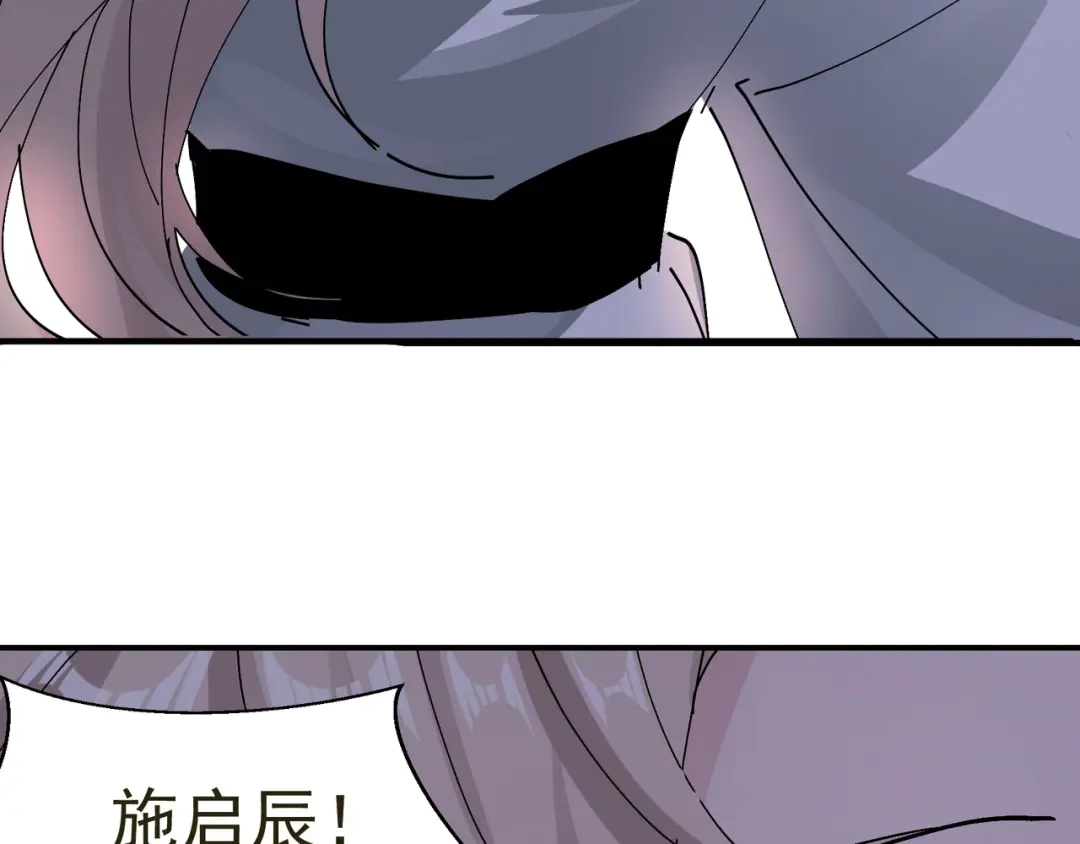 我家达令卡bug了 第9话 粽子劈腿？ 第22页