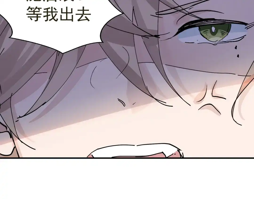 我家达令卡bug了 第9话 粽子劈腿？ 第23页