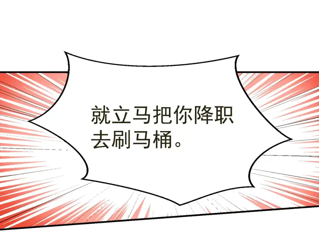 我家达令卡bug了 第9话 粽子劈腿？ 第24页