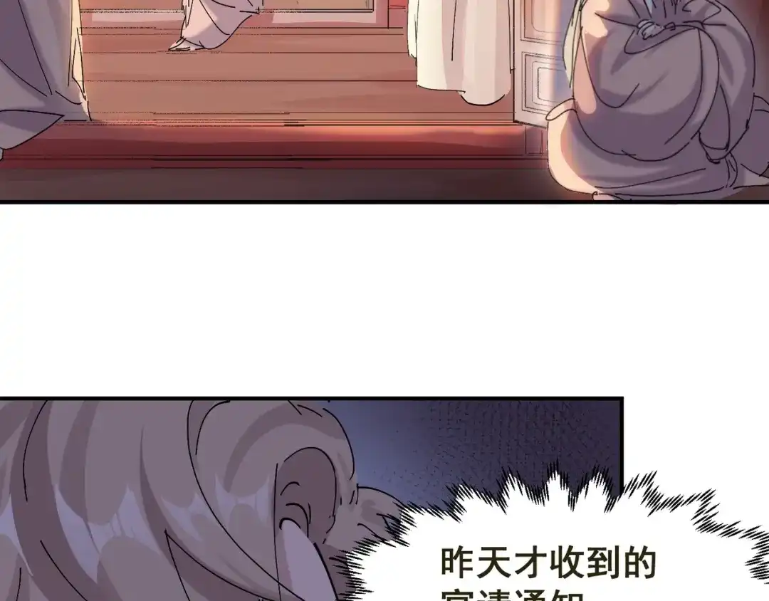 我家达令卡bug了 第9话 粽子劈腿？ 第34页