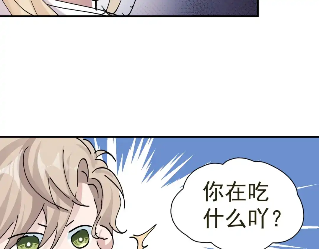 我家达令卡bug了 第9话 粽子劈腿？ 第36页