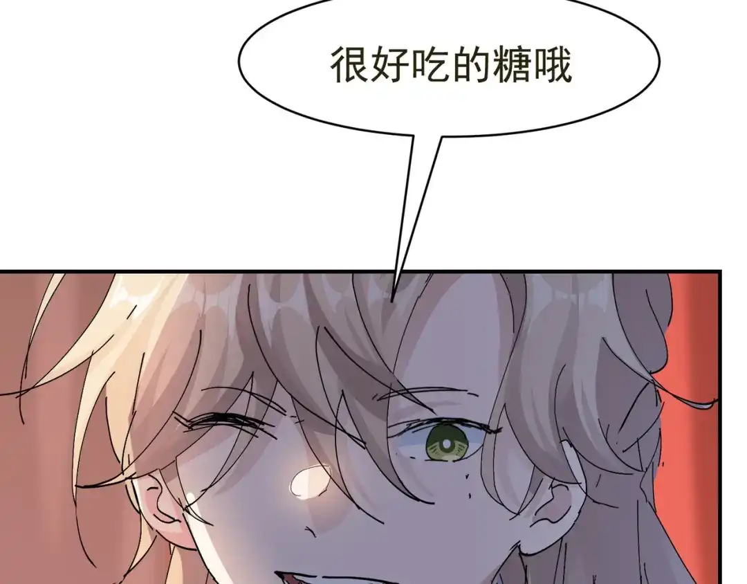 我家达令卡bug了 第9话 粽子劈腿？ 第39页