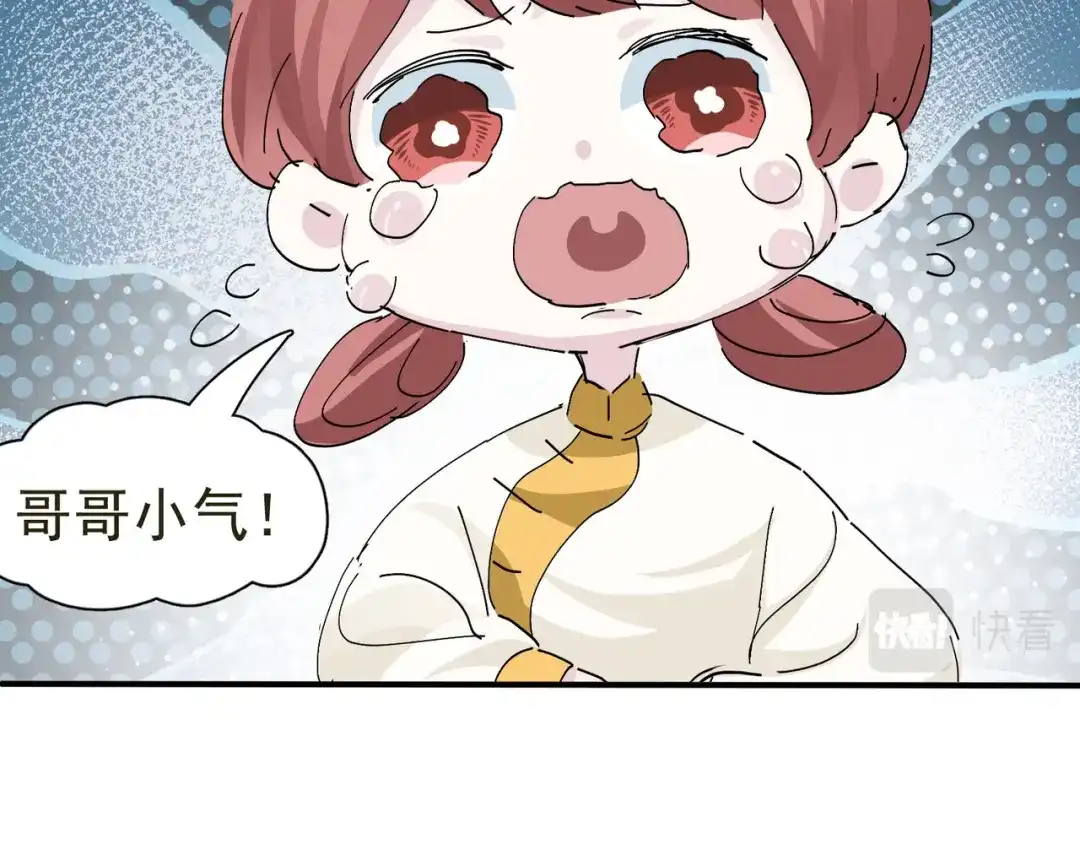 我家达令卡bug了 第9话 粽子劈腿？ 第45页