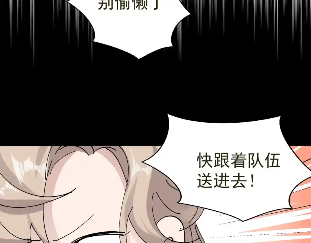 我家达令卡bug了 第9话 粽子劈腿？ 第56页