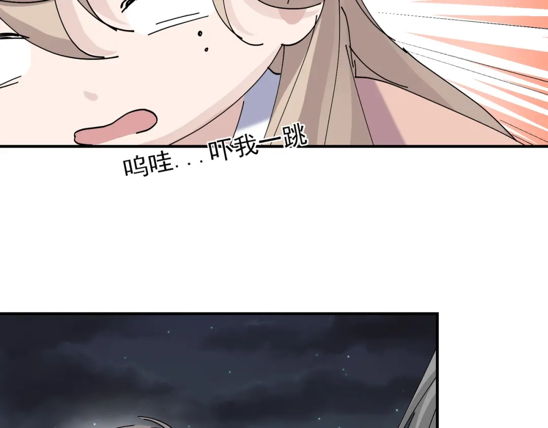 我家达令卡bug了 第9话 粽子劈腿？ 第57页