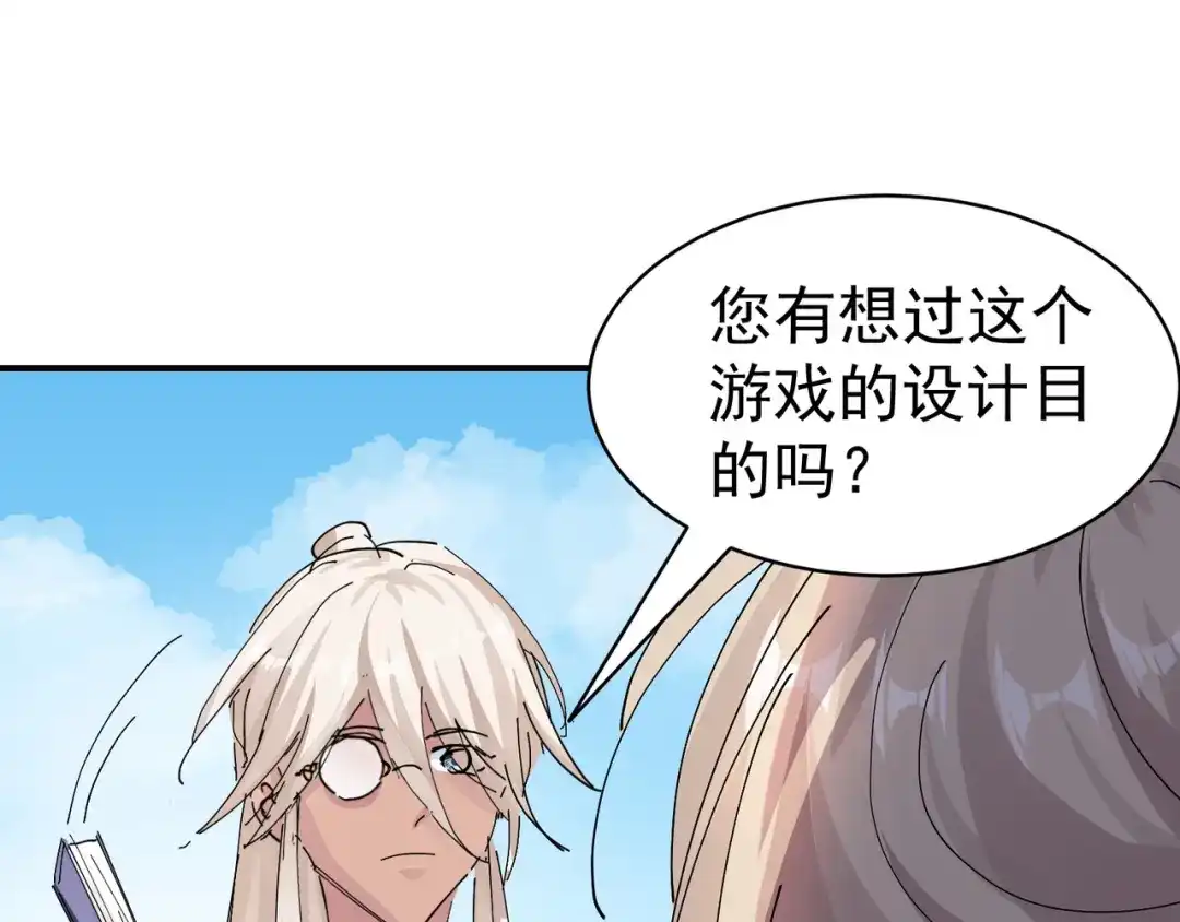 我家达令卡bug了 第9话 粽子劈腿？ 第6页