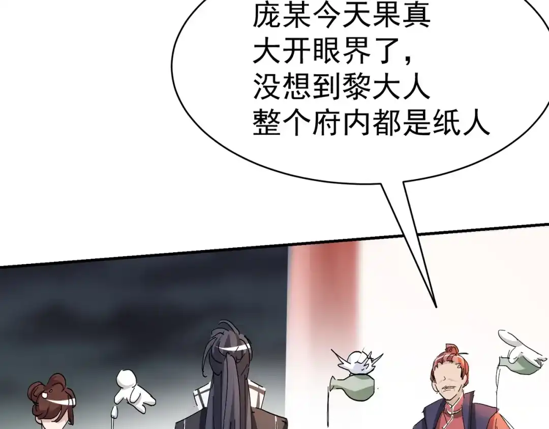 我家达令卡bug了 第9话 粽子劈腿？ 第65页