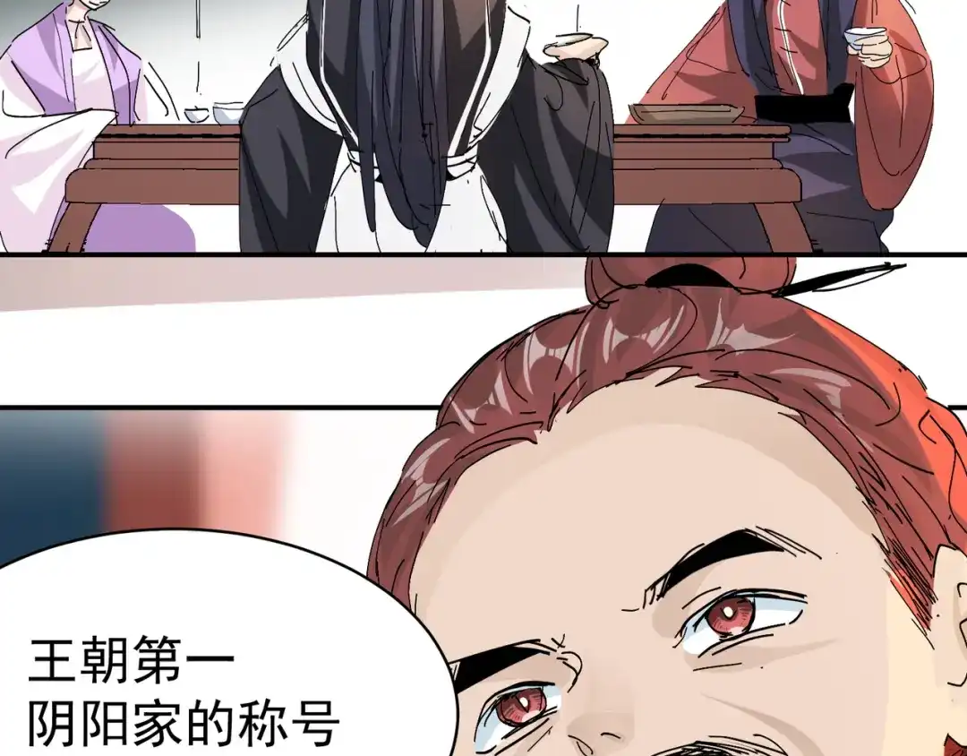 我家达令卡bug了 第9话 粽子劈腿？ 第66页