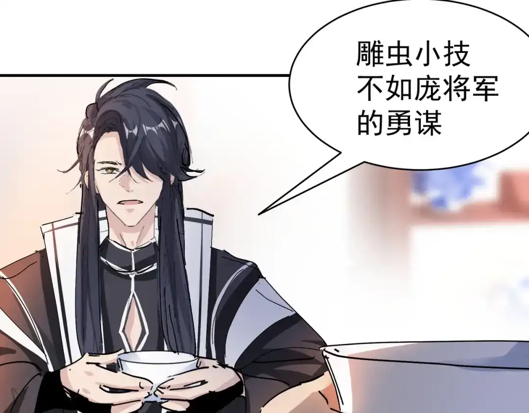 我家达令卡bug了 第9话 粽子劈腿？ 第68页