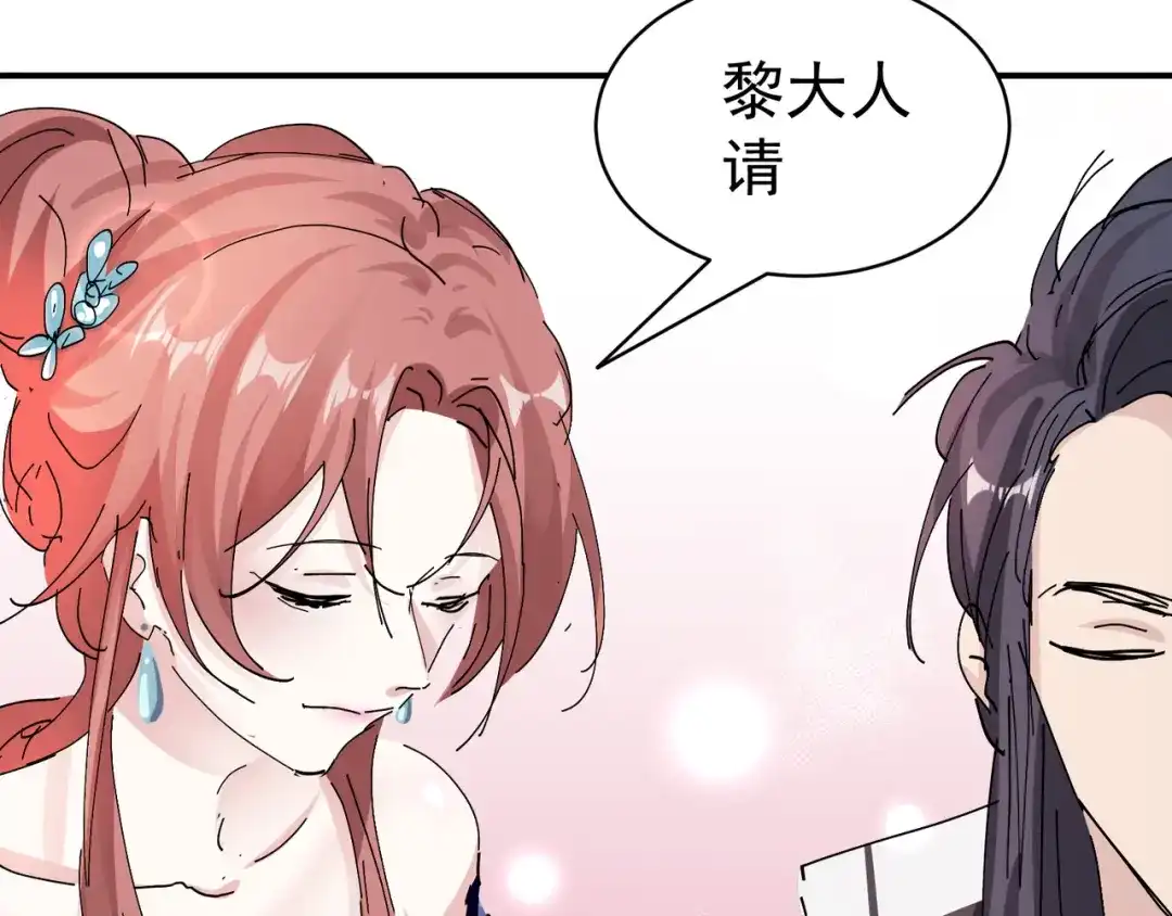 我家达令卡bug了 第9话 粽子劈腿？ 第78页