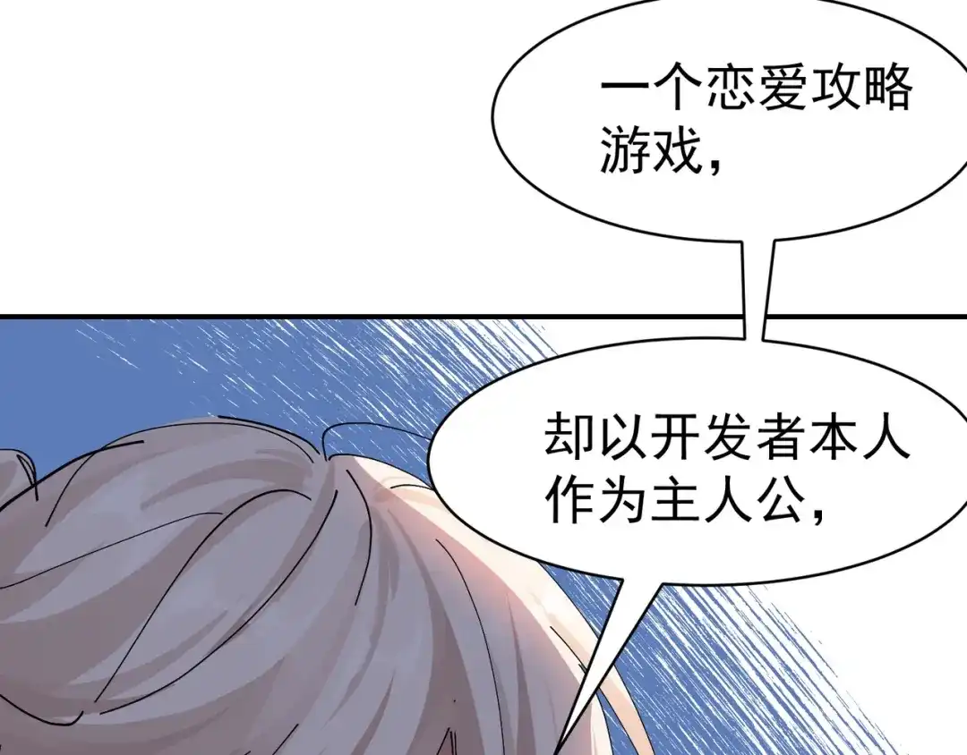 我家达令卡bug了 第9话 粽子劈腿？ 第8页