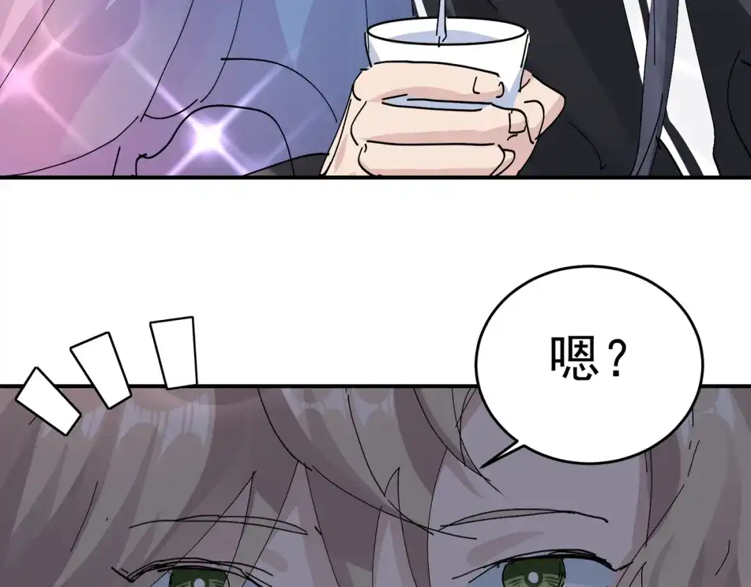我家达令卡bug了 第9话 粽子劈腿？ 第80页