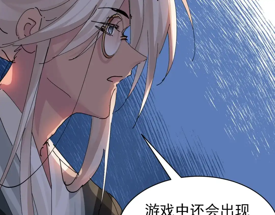 我家达令卡bug了 第9话 粽子劈腿？ 第9页