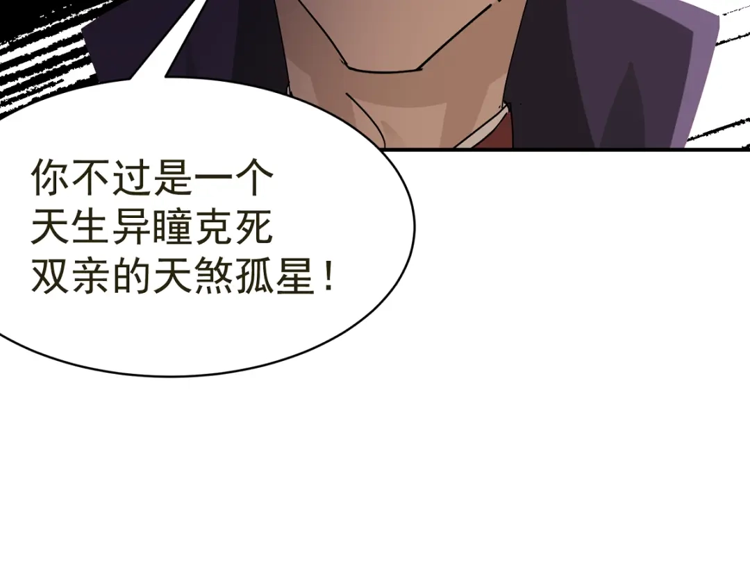 我家达令卡bug了 第9话 粽子劈腿？ 第93页