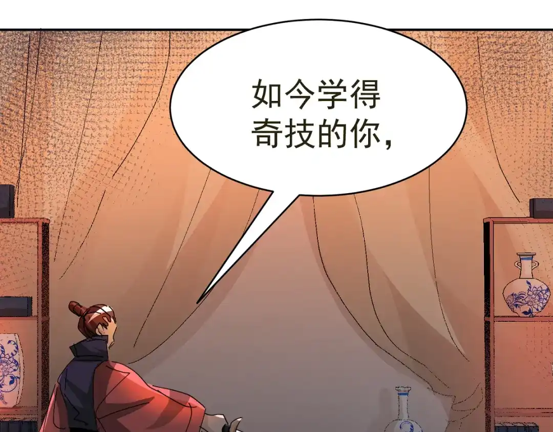 我家达令卡bug了 第9话 粽子劈腿？ 第94页