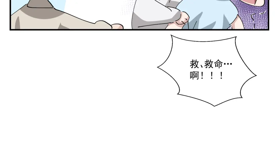 我家达令卡bug了 第10话 鸿门宴 第105页
