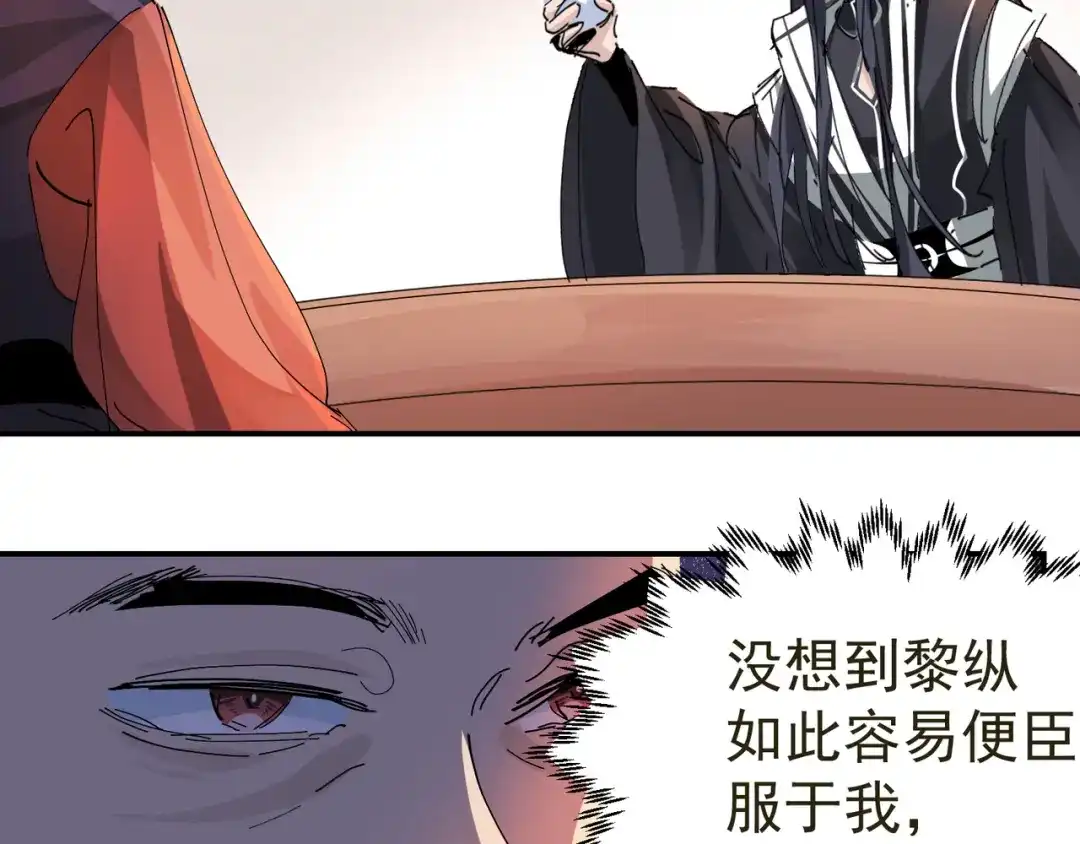 我家达令卡bug了 第10话 鸿门宴 第19页