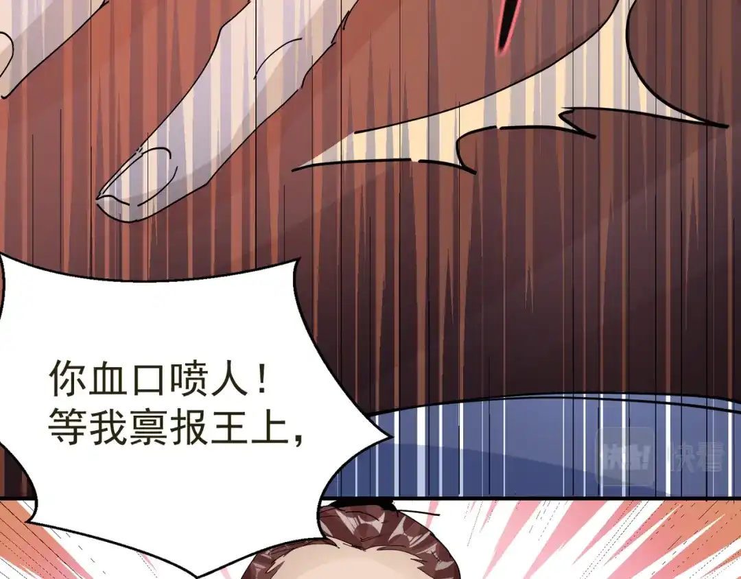 我家达令卡bug了 第10话 鸿门宴 第28页