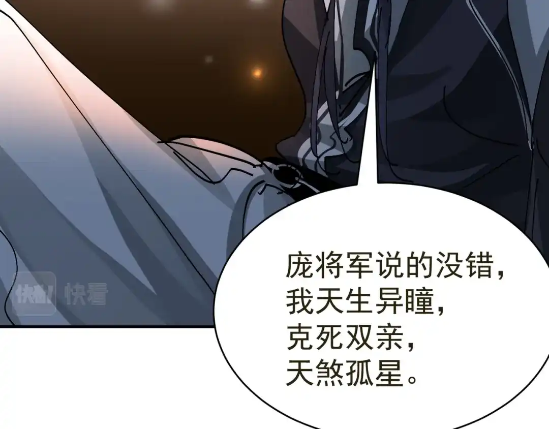 我家达令卡bug了 第11话 他是我的粽子 第13页
