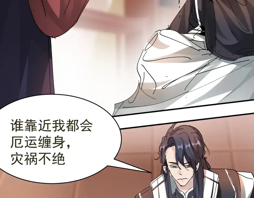 我家达令卡bug了 第11话 他是我的粽子 第15页