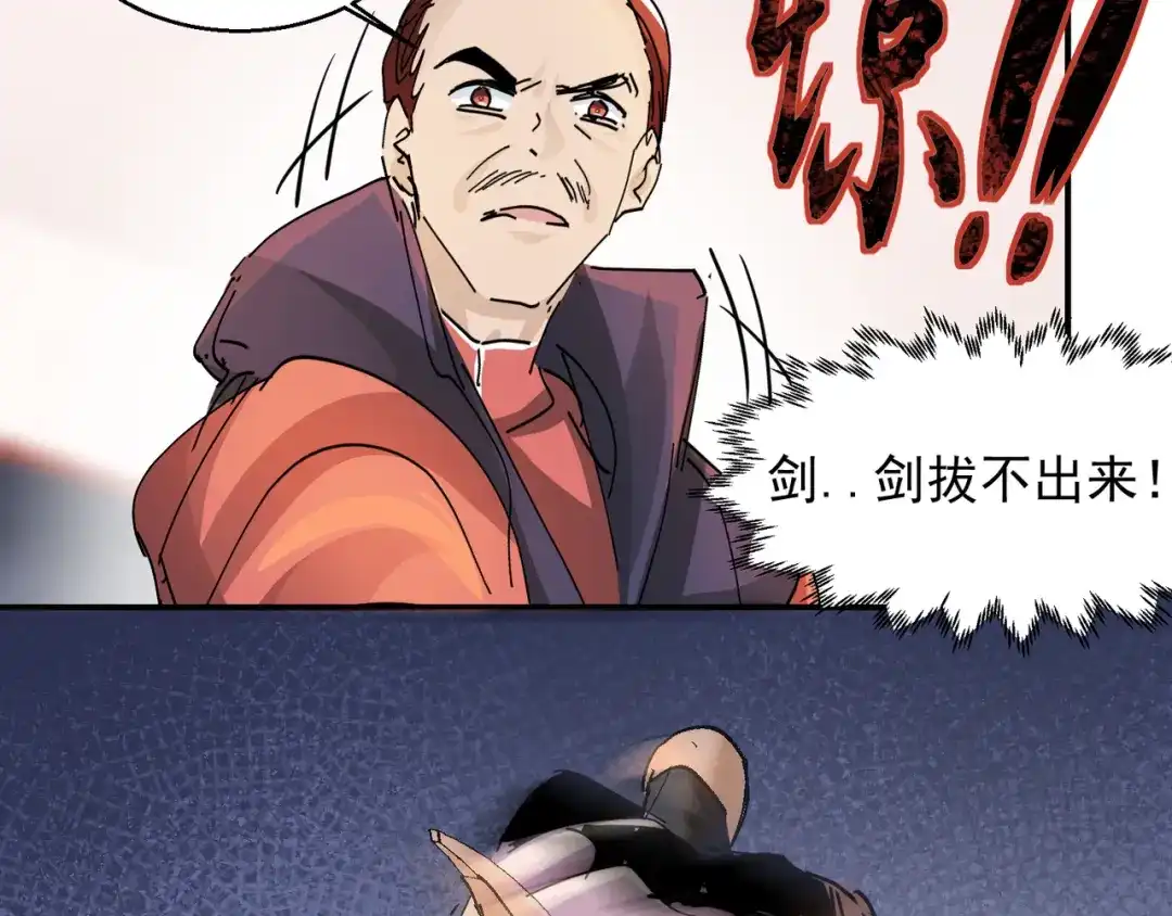 我家达令卡bug了 第11话 他是我的粽子 第19页