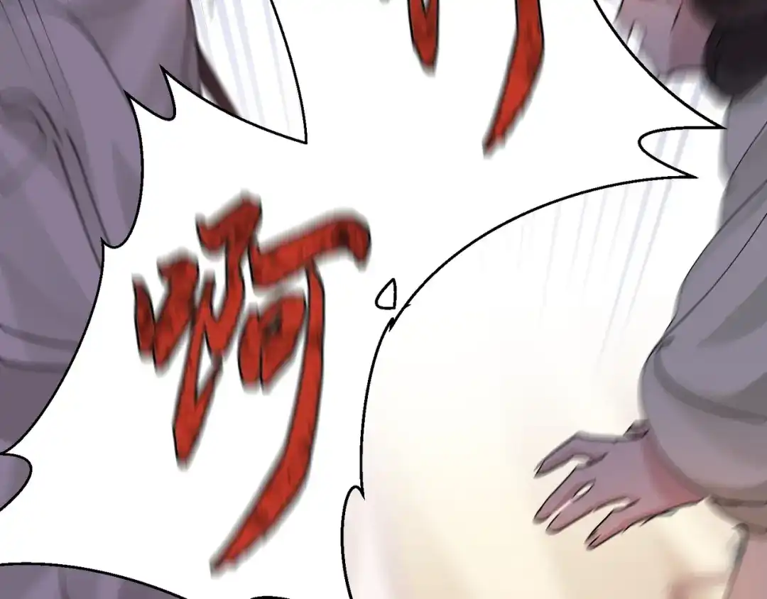 我家达令卡bug了 第11话 他是我的粽子 第36页