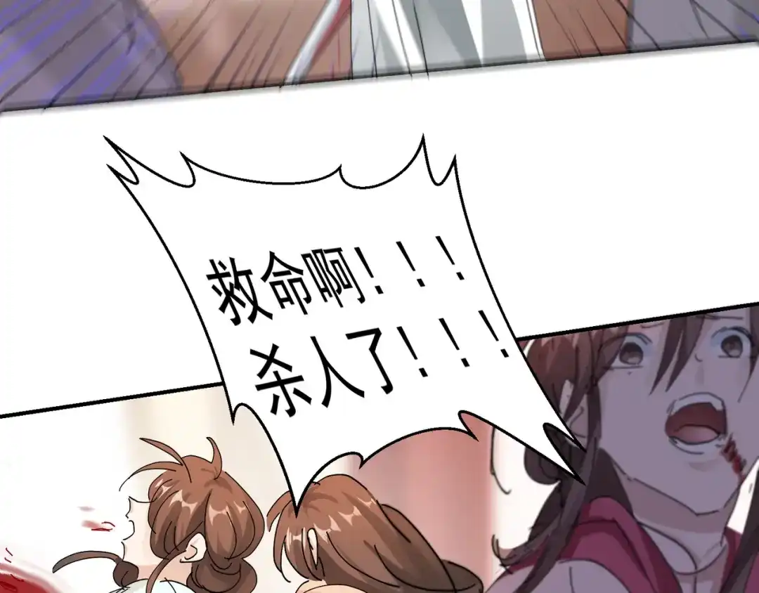 我家达令卡bug了 第11话 他是我的粽子 第38页