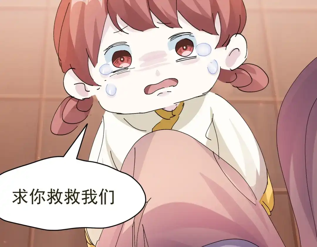 我家达令卡bug了 第11话 他是我的粽子 第44页