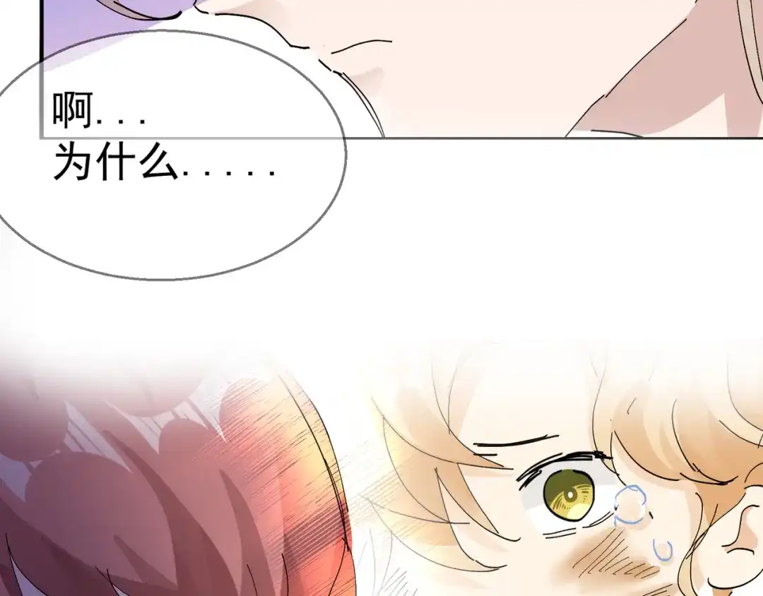 我家达令卡bug了 第11话 他是我的粽子 第46页
