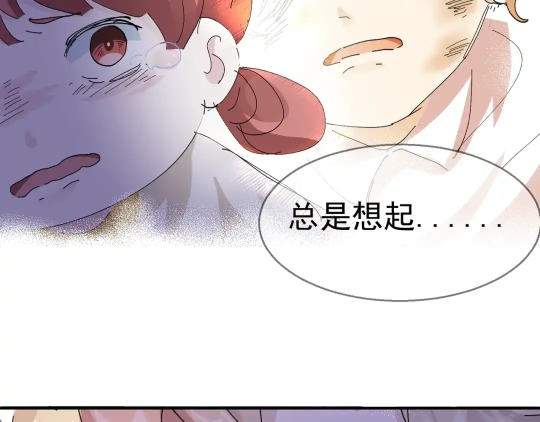 我家达令卡bug了 第11话 他是我的粽子 第47页