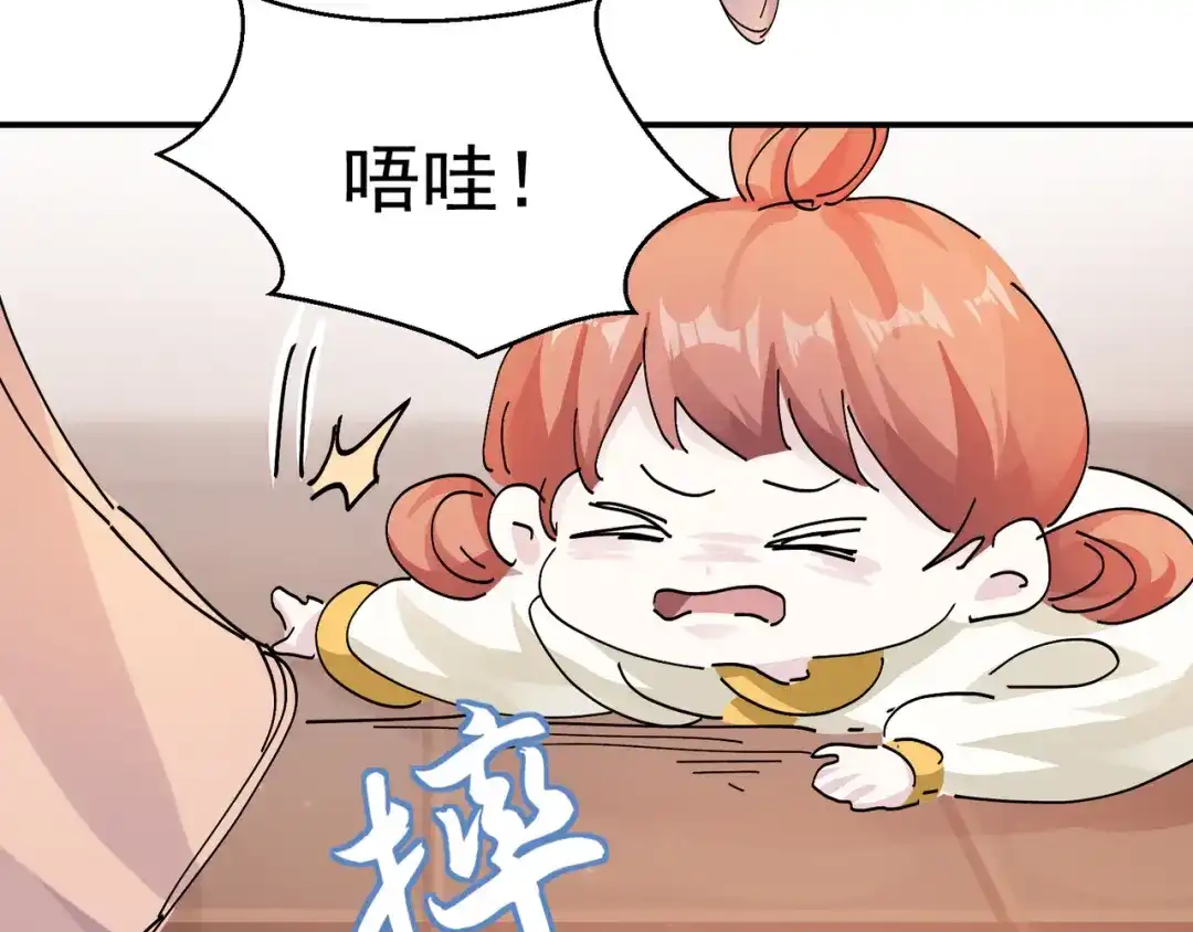 我家达令卡bug了 第11话 他是我的粽子 第54页