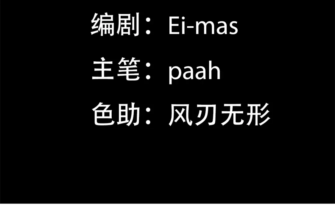 我家达令卡bug了 第11话 他是我的粽子 第6页