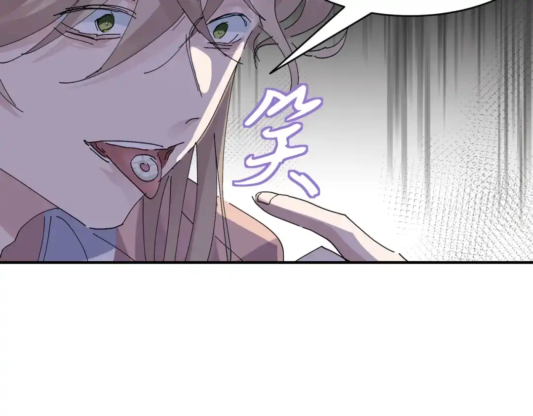 我家达令卡bug了 第11话 他是我的粽子 第61页