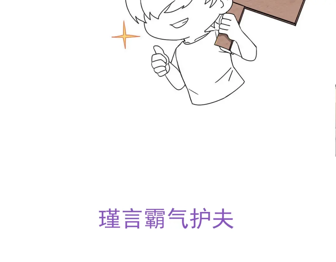 我家达令卡bug了 第11话 他是我的粽子 第71页