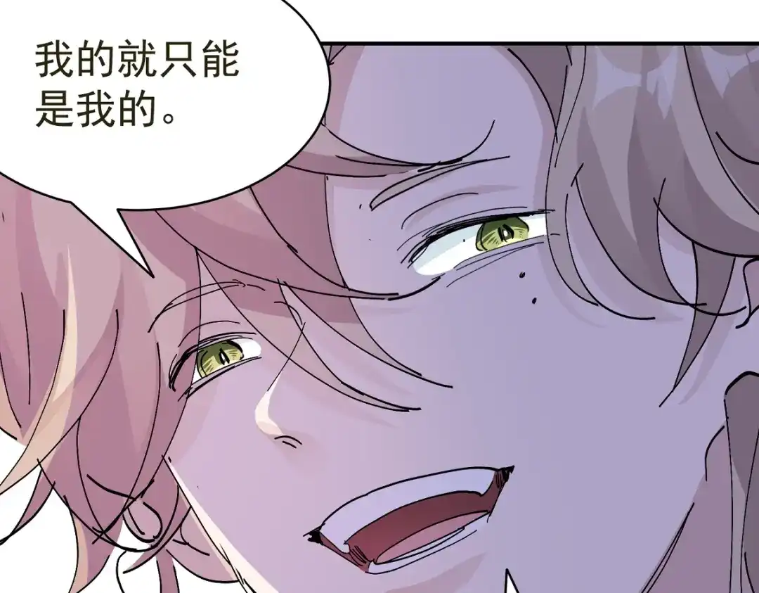 我家达令卡bug了 第11话 他是我的粽子 第76页