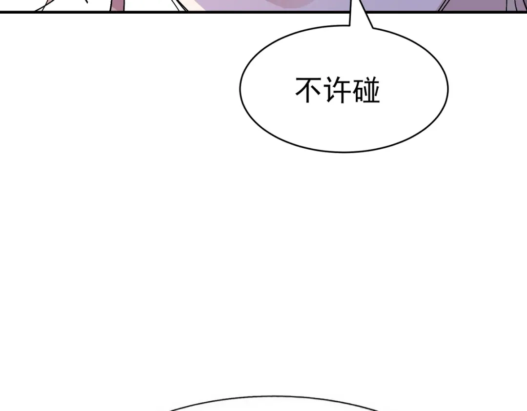 我家达令卡bug了 第11话 他是我的粽子 第77页