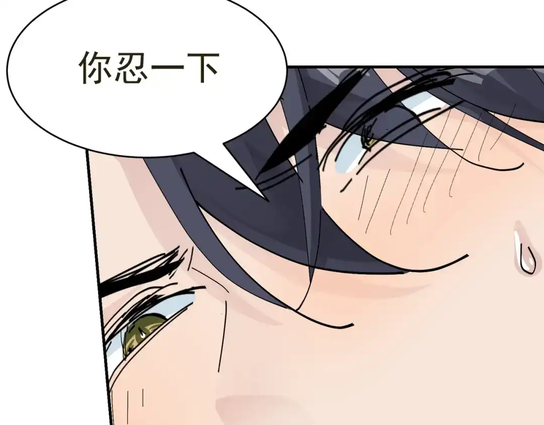 我家达令卡bug了 第12话 瑾言的治疗法 第109页