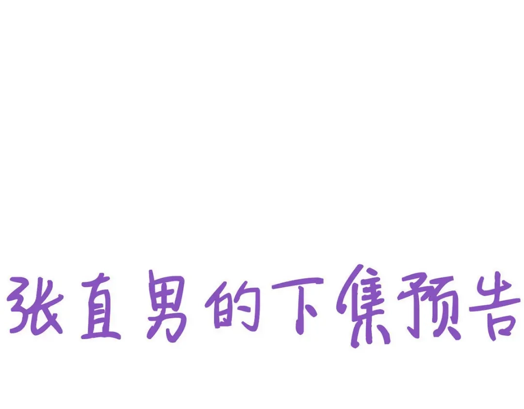 我家达令卡bug了 第12话 瑾言的治疗法 第120页