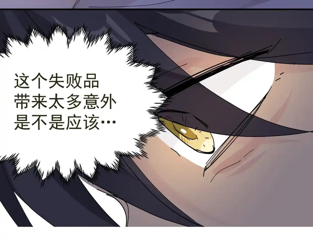 我家达令卡bug了 第12话 瑾言的治疗法 第128页
