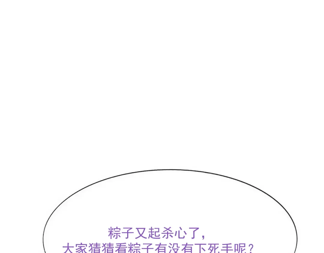 我家达令卡bug了 第12话 瑾言的治疗法 第129页